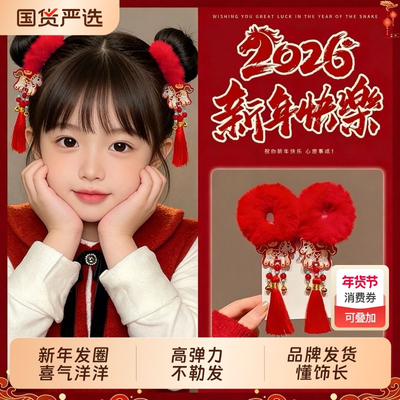 过年2026马年新年头饰儿童可爱发国小女孩发卡中国风女重宝宝发饰,童装/婴儿装/亲子装,发饰,淘宝优惠券,粉丝福利购,淘宝优惠卷