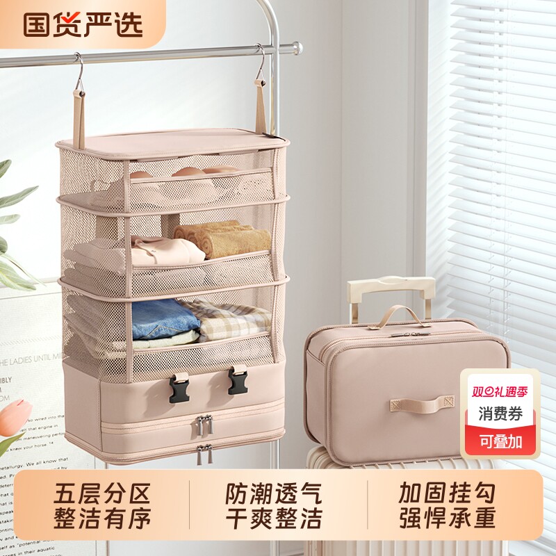 旅行衣服收纳袋旅游住衣柜挂袋内衣物整理包折叠压缩出行分区悬挂