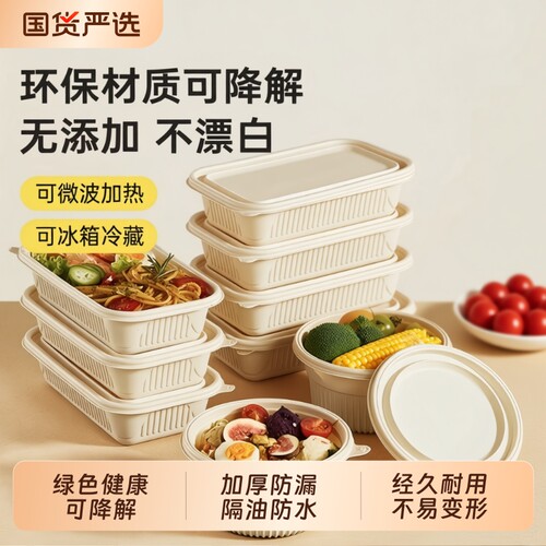 玉米淀粉基可降解一次性餐盒