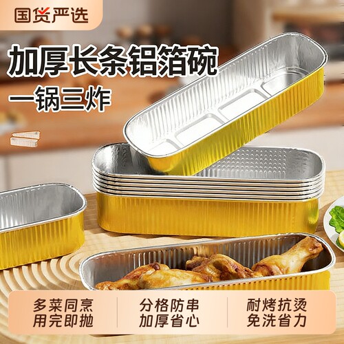 空气炸锅锡纸锅碗金色锡纸盒商用打包盒一次性火锅专用铝箔餐盒