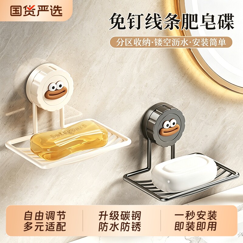 吸盘肥皂盒壁挂式免打孔浴室置物架卫生间香皂盒子家用沥水肥皂架