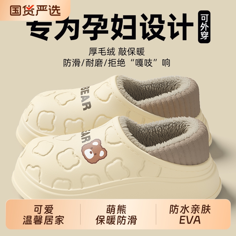 加绒防水月子棉拖鞋秋冬室内家居