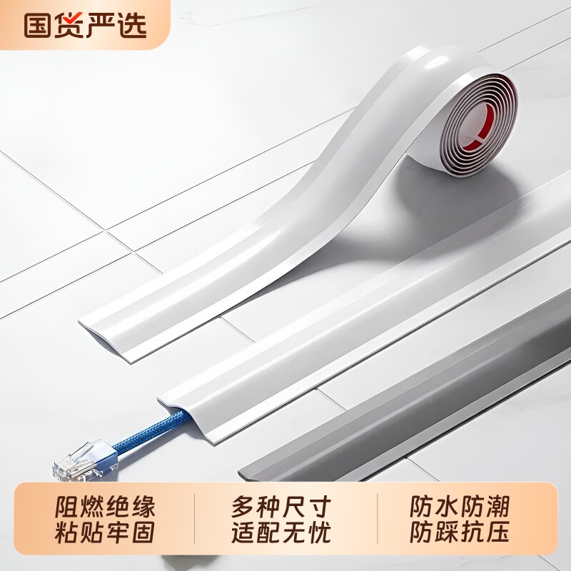 电线固定器线槽明装隐形明线遮挡装饰地线槽防踩地面网线走线神器