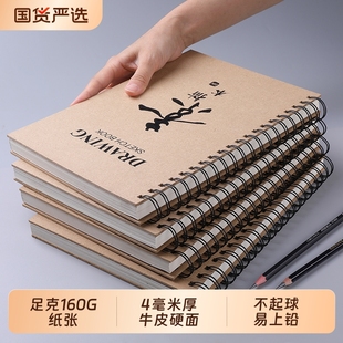 A4线圈绘画素描本小学生专用美术生画本加厚硬壳速写本图画本空白画画本子儿童幼儿园A5手绘写生水彩马克笔8K