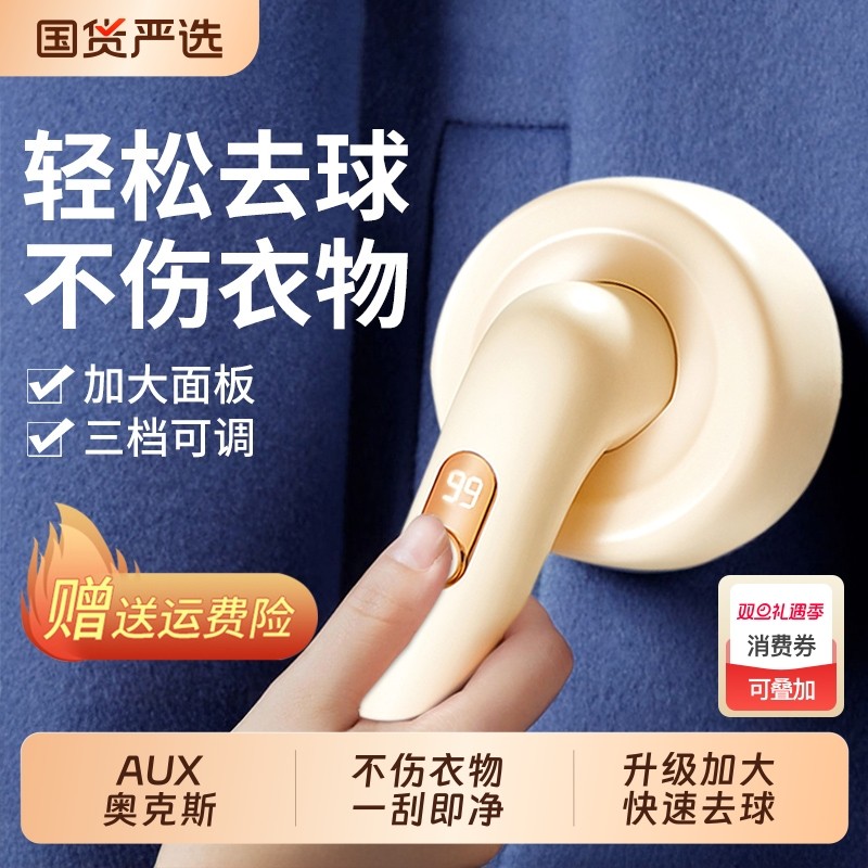 奥克斯剃毛器衣服毛球器毛球修剪器起球神器去球器家用打刮剃毛机