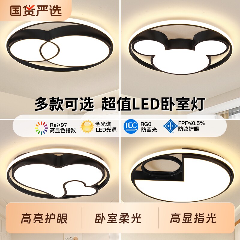 全光谱led吸顶灯护眼客厅灯圆形卧室灯餐厅阳台简约现代中山灯具