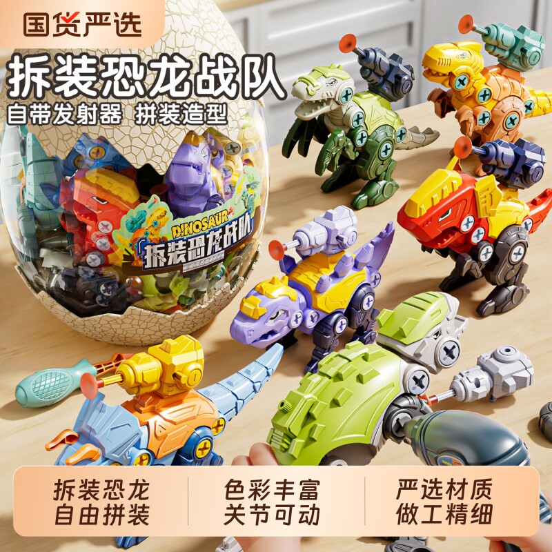 拆装恐龙战队玩具霸儿童王龙三角龙蛋3d打印模型拼装套装男孩男童