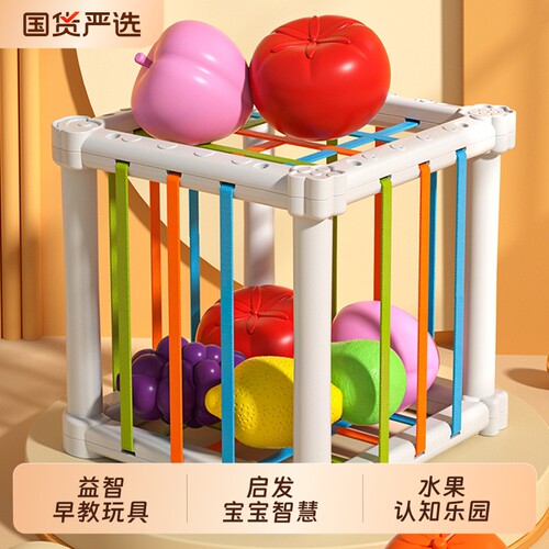 婴儿手指精细早教塞水果玩具