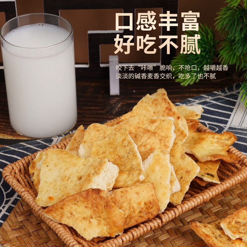 山西特产纯碱烤馍片500g手工碎碎馍片碱性小零食糕点粗粮健康早餐
