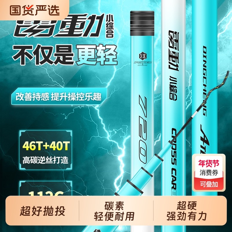 鱼竿小综合竿鲫鲤碳素超轻超硬28调手杆鲫鱼竿台钓竿钓鱼竿野钓,户外/登山/野营/旅行用品,台钓竿,淘宝优惠券,粉丝福利购,淘宝优惠卷