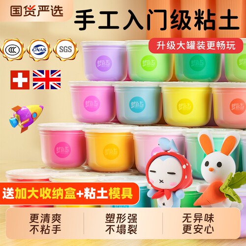梦启点超轻粘土24色儿童彩泥橡皮泥无毒食品幼儿园手工太空纸黏土