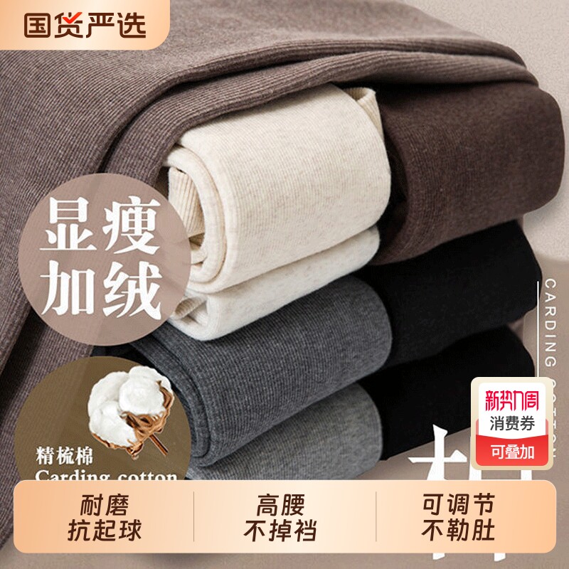 孕妇打底裤外穿秋冬加绒棉质显瘦孕期不勒肚一体连裤袜肚子条纹