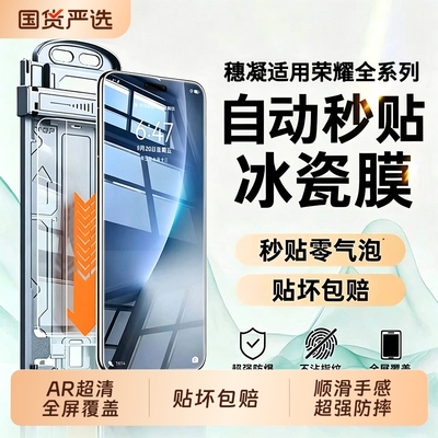 穗凝适用荣耀500/400pro手机膜