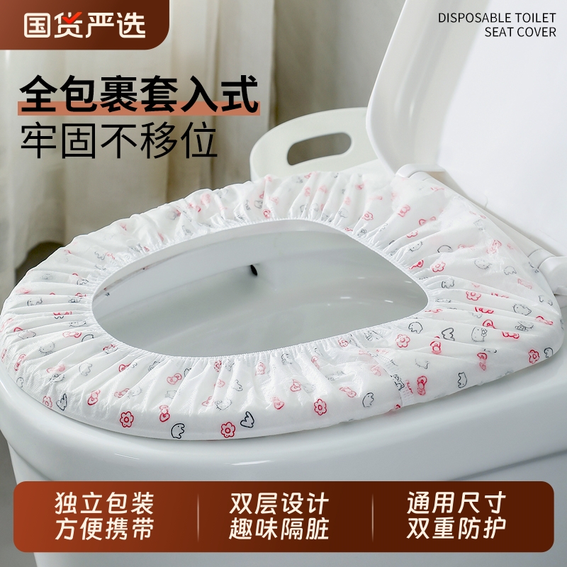 一次性防水防脏污隔离细菌马桶套