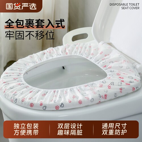 一次性防水防脏污隔离细菌马桶套