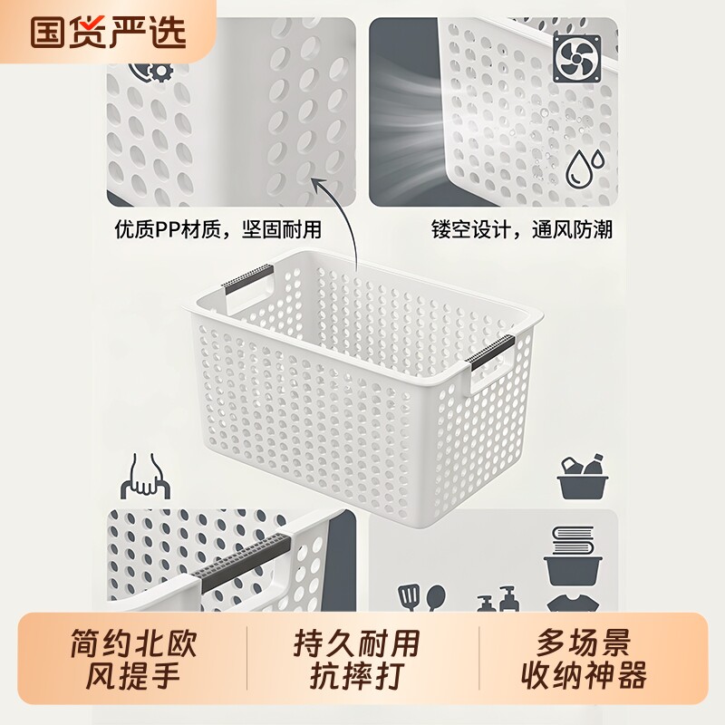 杂物收纳筐家用厨房橱柜客厅塑料收纳篮长方形零食置物筐储物篮子