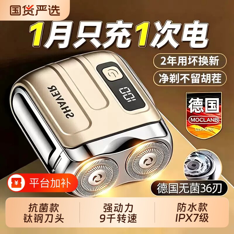 刮胡刀电动剃须刀男士2026新款便携式全身水洗小钢炮胡须官方干净