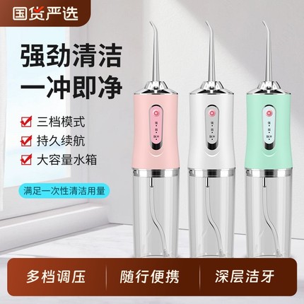 冲牙器便携式家用电动洗牙器水牙线正畸专用清洁冲洗牙齿儿童口腔