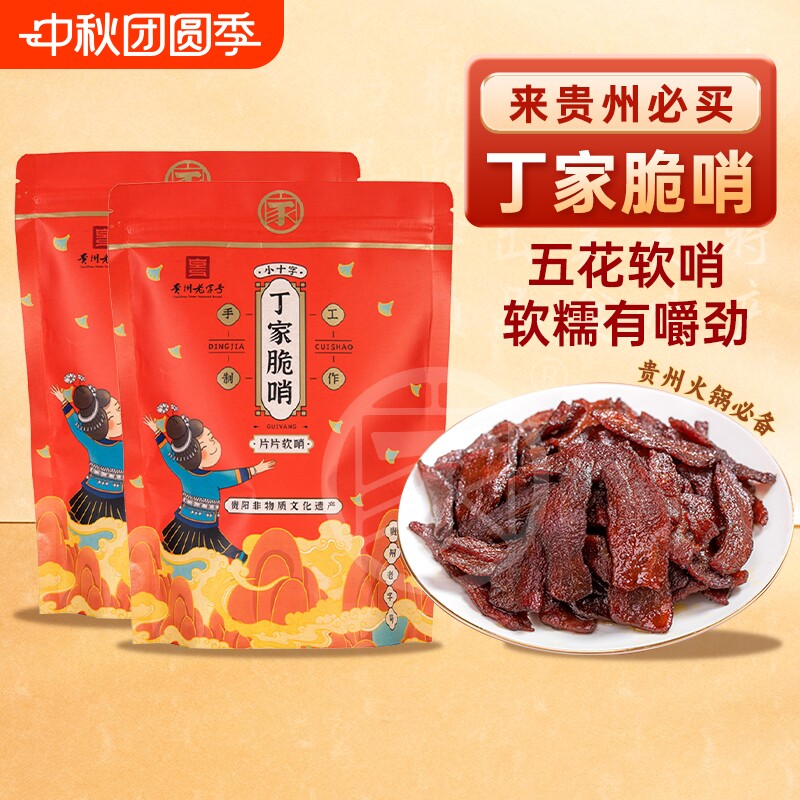 小十字丁家脆哨贵州特产软哨五花肉片火锅丸子肉片豆米同款麻辣图片