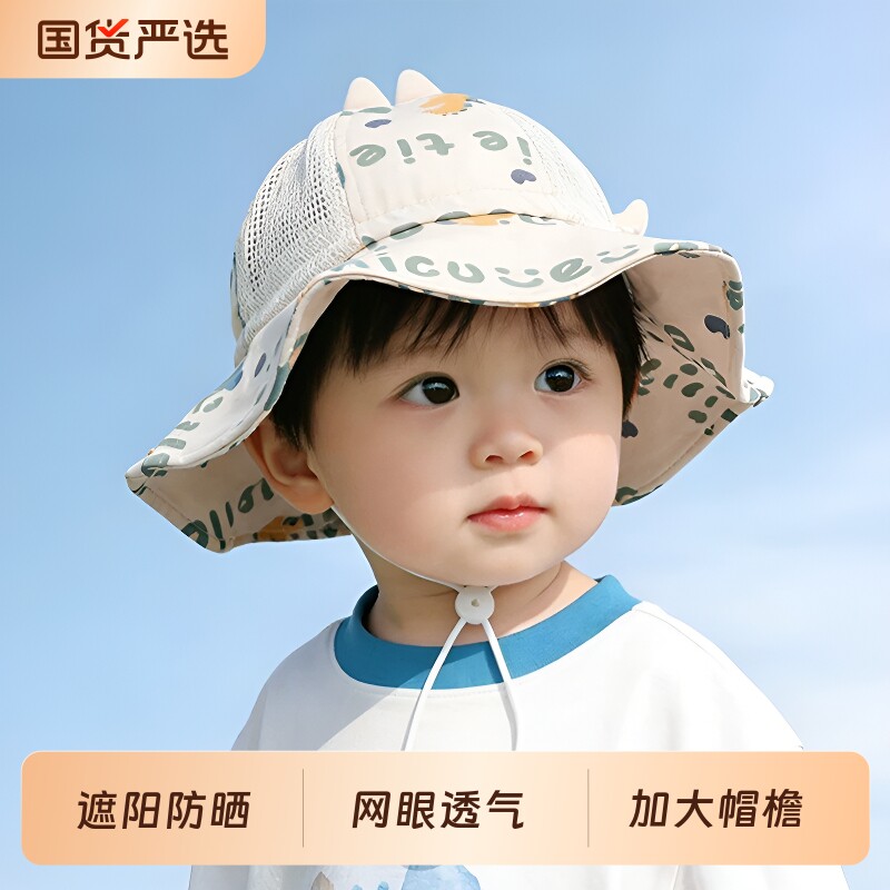 儿童防晒帽男童帽子夏季恐龙宝宝遮阳帽网眼透气女童渔夫帽太阳帽