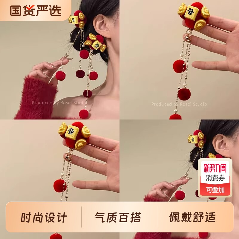红色毛球流苏发夹2026新款古风汉服配饰金色元宝头饰短发黑色羽毛