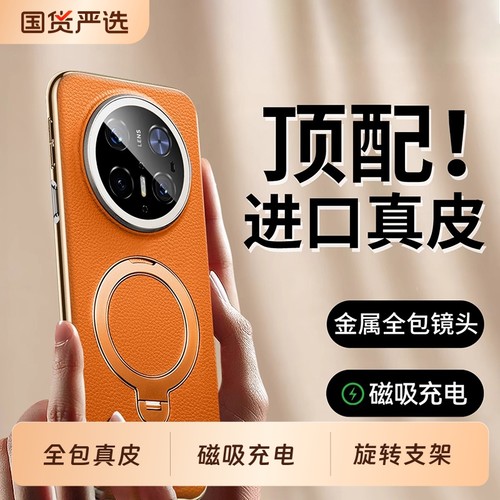 华为mate60真皮简约全包防摔