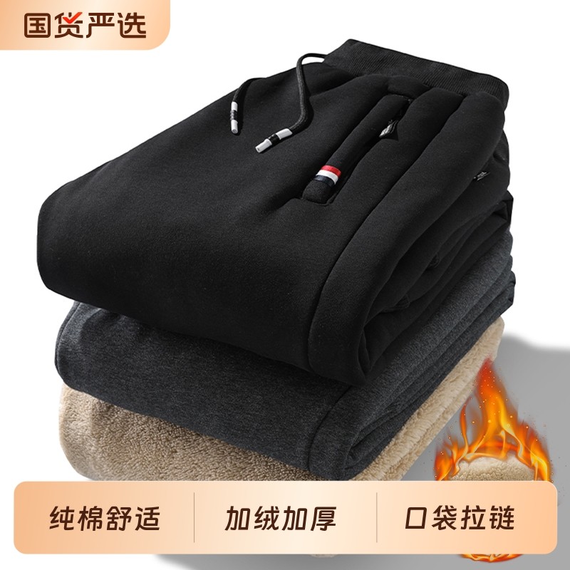 纯棉男士休闲裤冬季加绒加厚卫裤大码保暖棉裤羊羔绒裤子男运动裤,运动服/休闲服装,运动长裤,淘宝优惠券,粉丝福利购,淘宝优惠卷