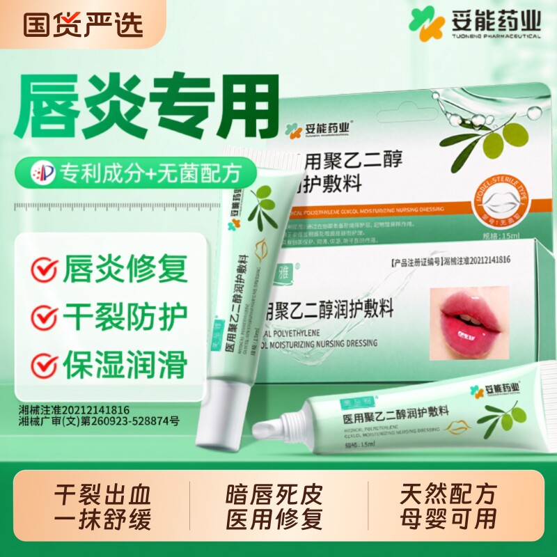 唇炎润唇膏嘴唇干裂脱皮医用型专用保湿滋润去死皮淡化唇纹防干裂
