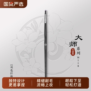 ENERGY/艾诺琪新手精细斜角眼线刷 大师M118眼睑下至刷化妆刷工具