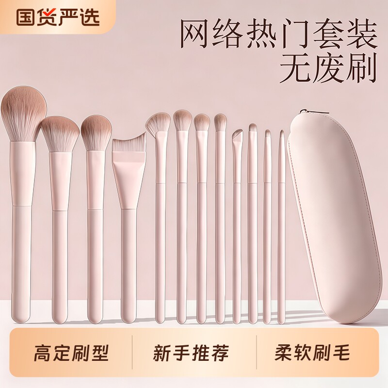 桃夭新手化妆刷套装眼影腮红修容图片