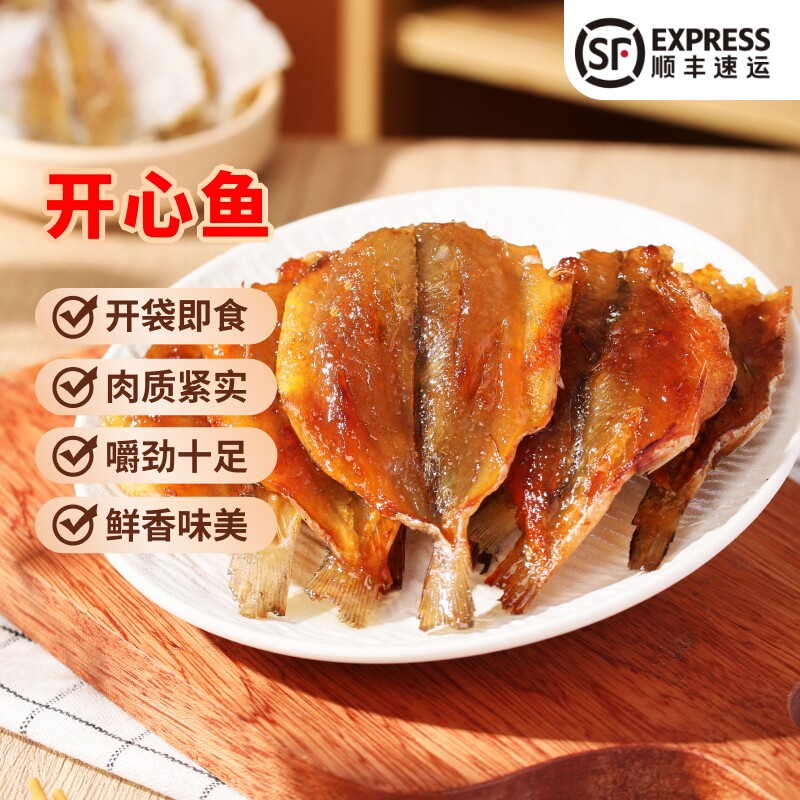 北海印象烤开心鱼片即食零食特产小吃沙丁鱼鳗鱼小鱼香辣海鲜银鱼