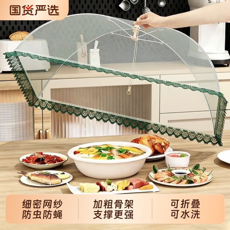 菜盖罩新款2026可折叠饭菜罩防苍蝇网罩家用遮餐桌盖菜罩长方形