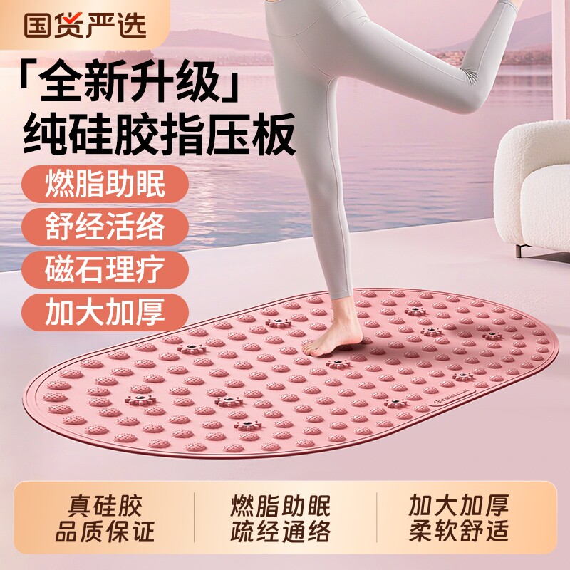 软硅胶减肥指压板超慢跑足底按摩垫脚底按摩板脚踩指压肥液态健身