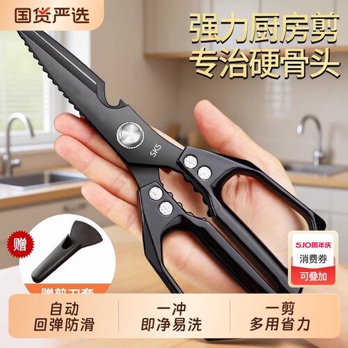 多功能剪刀厨房专用强力鸡骨剪鸭鹅骨头多功能不锈钢鱼骨食物剪