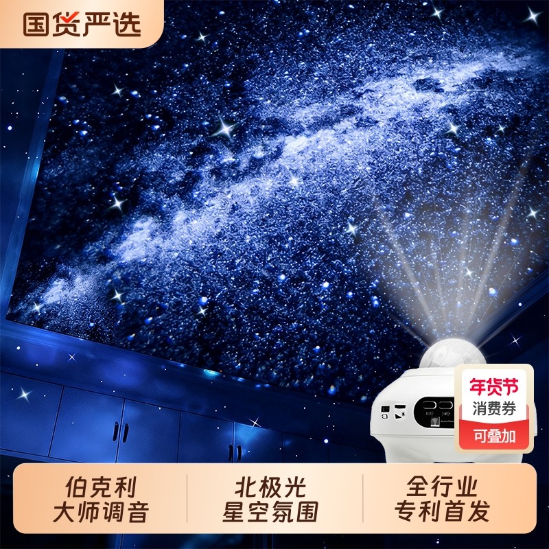 星空投影小夜灯蓝牙音响氛围满天星卧室台灯床头装饰房间高级礼物