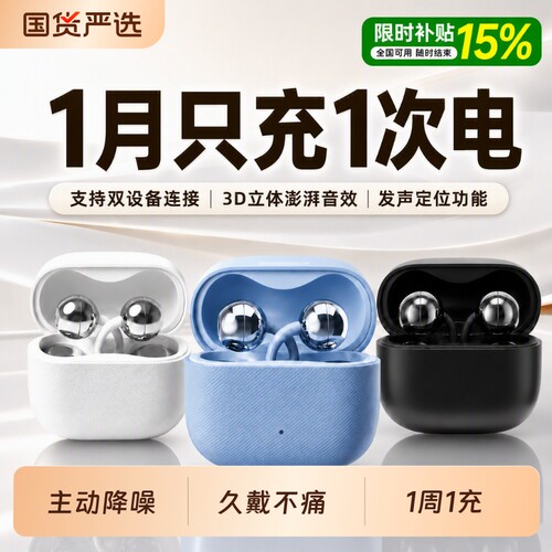 【政府补贴】耳夹式热销榜第一！