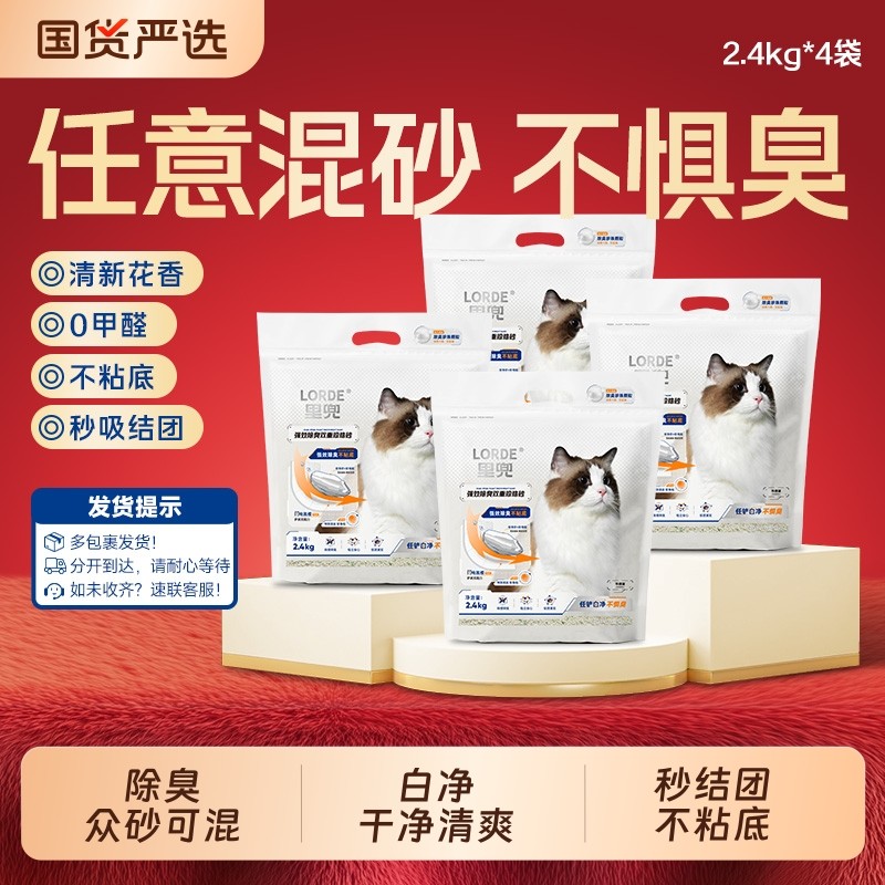 里兜珍珠木薯砂除臭无尘木薯粉豆腐混合猫砂纯木薯防臭不粘底植物