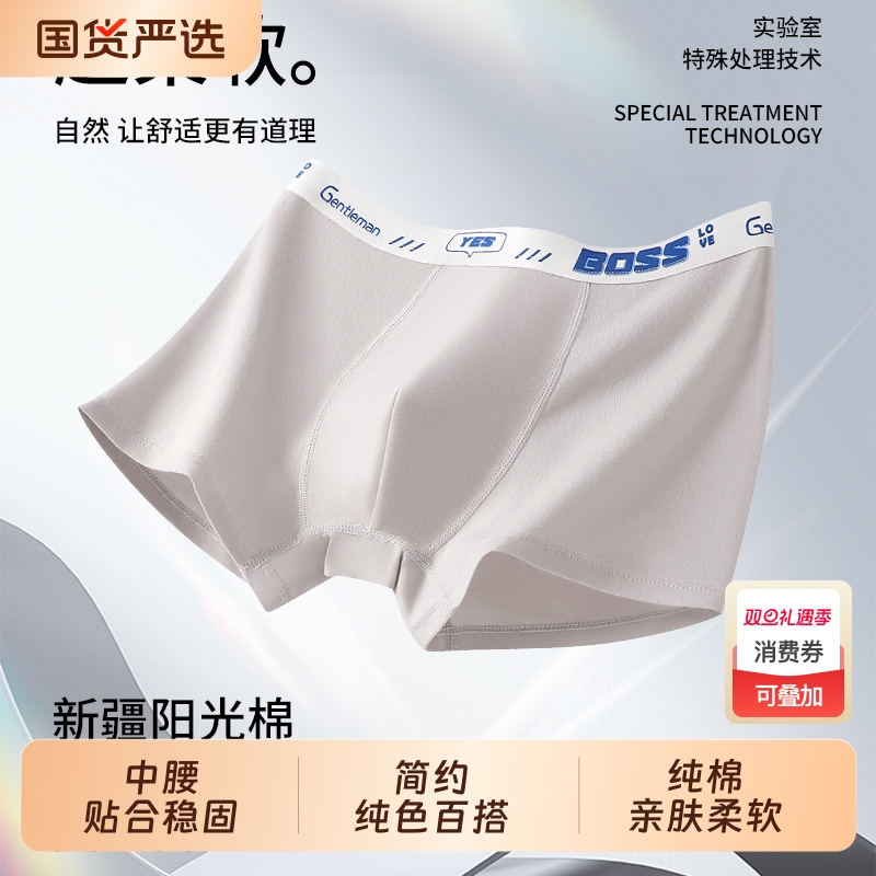 青少年发育期纯棉内裤中大童男初高中学生13岁儿童平角无痕四角裤