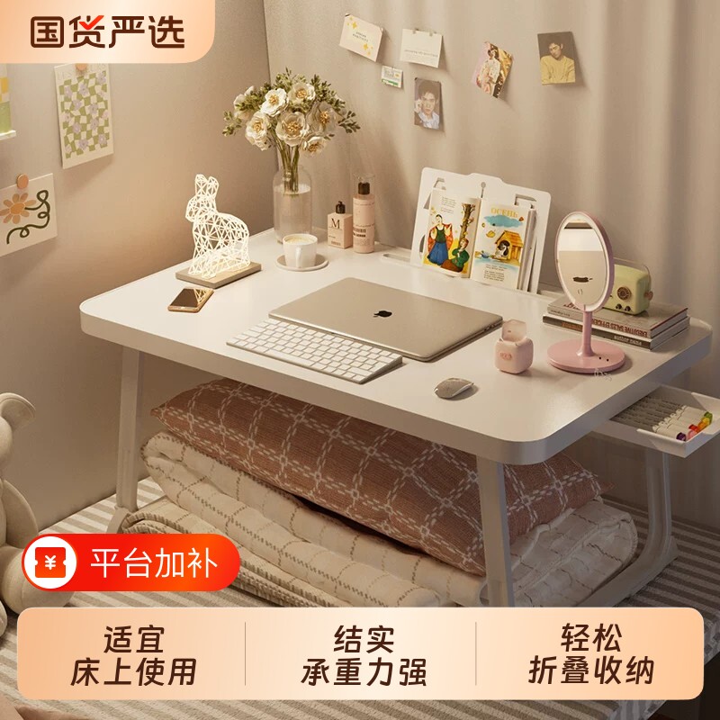 床上电脑桌可折叠小桌子学习桌儿童书桌学生宿舍卧室飘窗小桌板