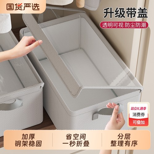 收纳箱家用衣柜分层秋冬衣服收纳盒篮带盖整理盒可折叠储物筐神器