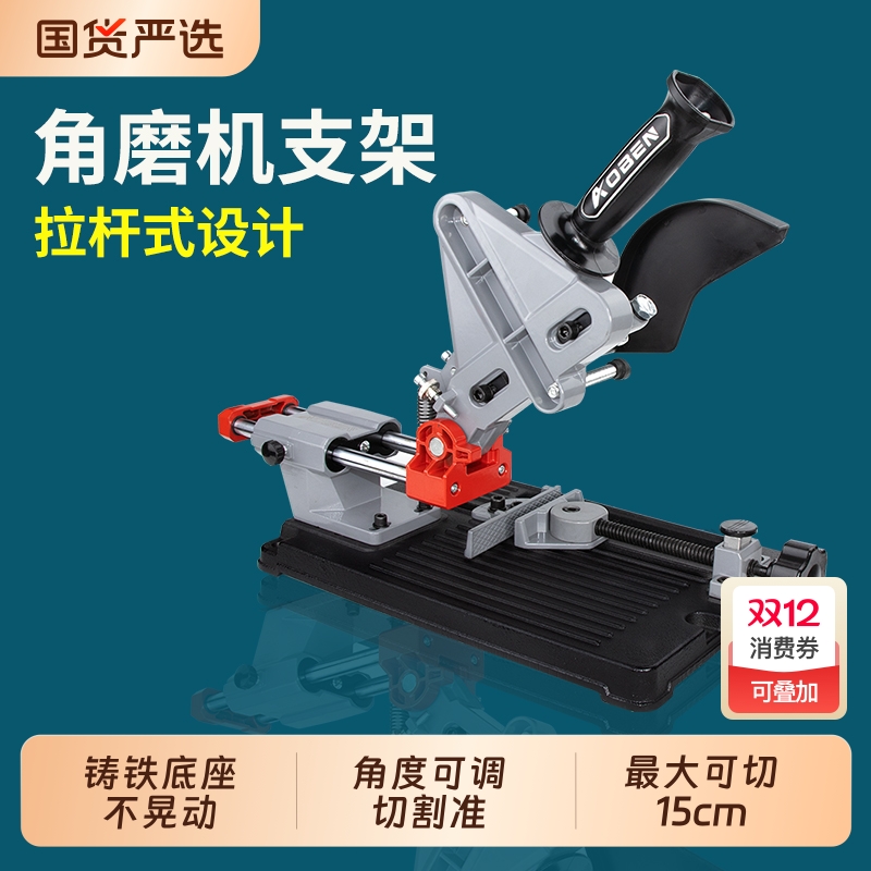 奥奔拉杆式铸铁底座角磨机支架