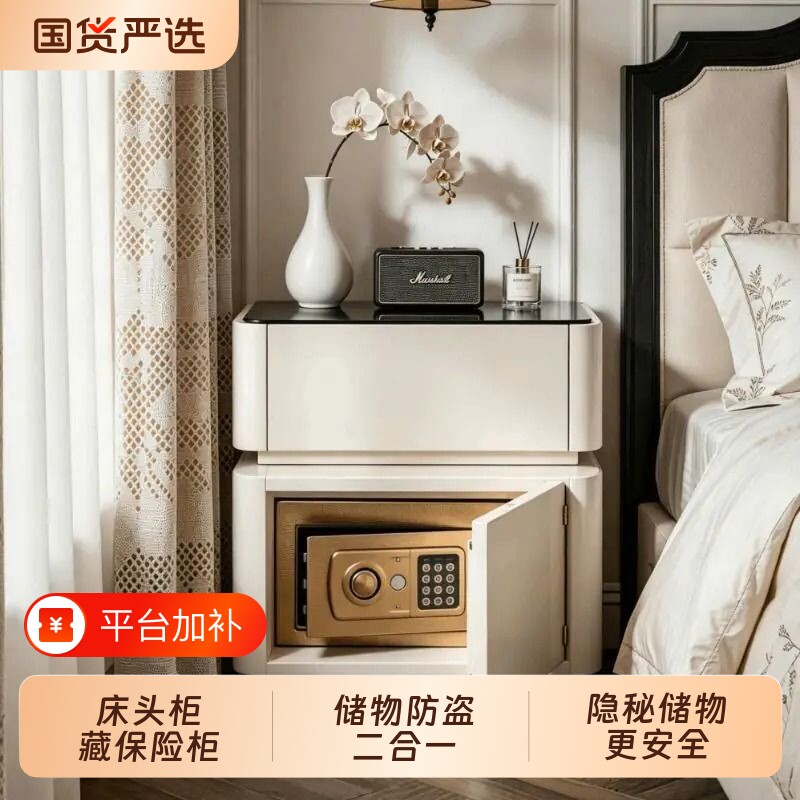 智能床头柜保险箱一体家用卧室2026新款小型多功能可充电保险柜子