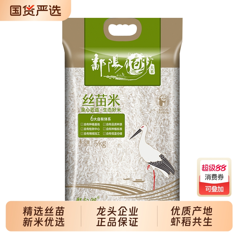 鄱阳湖小包装5斤南方丝苗米