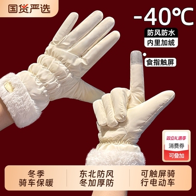 手套女冬季骑车保暖可触屏骑行电动车加绒防寒东北防风冬加厚防水