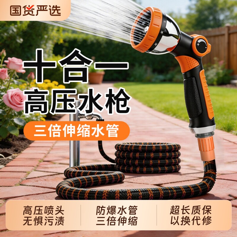 洗车高压水枪水管庭院浇花神器取水杆取水阀专用园艺户外院子软管