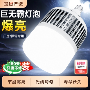led大功率灯泡螺口节能家用E27超亮强光工地厂房车间200W照明灯泡