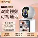 智能摄像机看护老人儿童监控家用双向视频对话手机无线远程摄像头