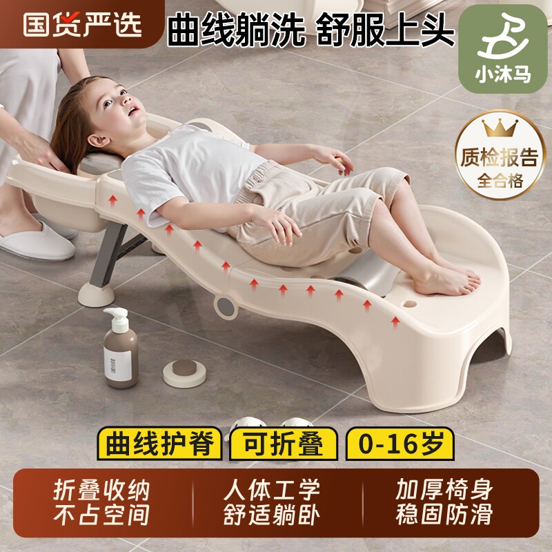 小沐马儿童洗头躺椅洗头神器可折叠家用小孩洗头床大号婴儿洗头凳