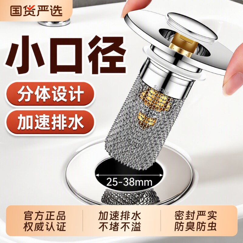 防臭弹跳芯下水器|超2000次加购图片