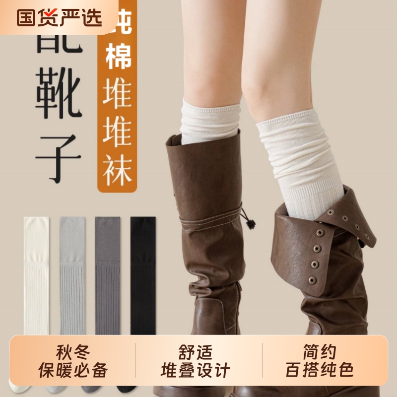 长筒靴堆堆袜子女搭配靴子秋冬款过膝袜内搭白色大腿纯棉长筒袜子